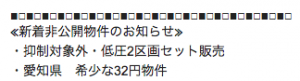 太陽光発電 32円